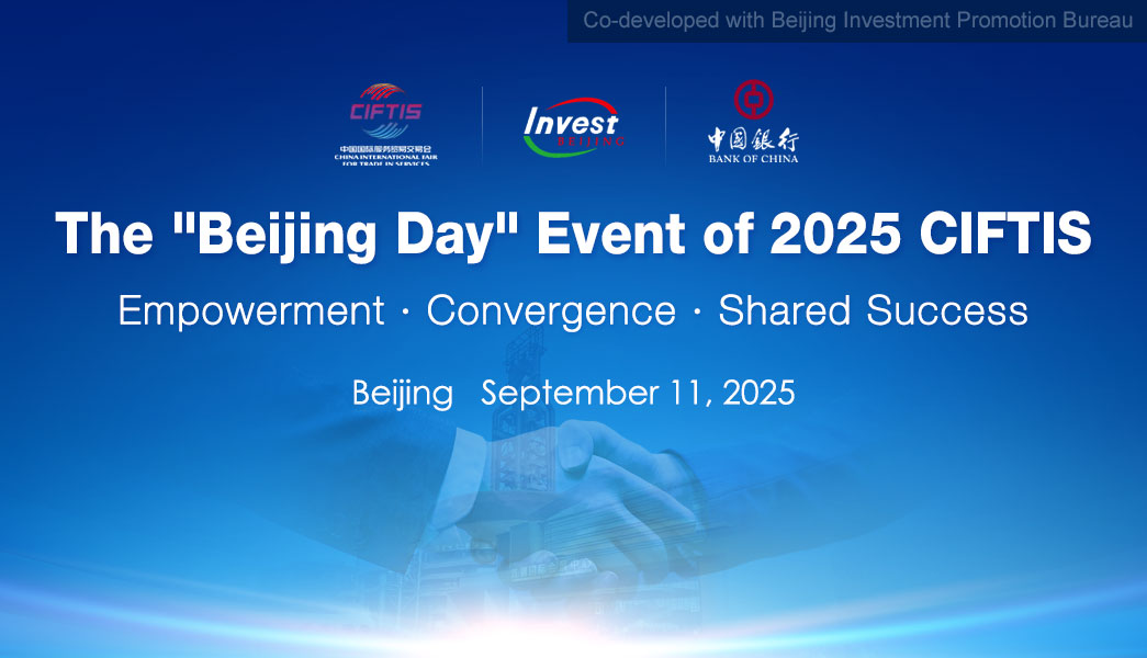 CIFTIS 2025 Beijing Day